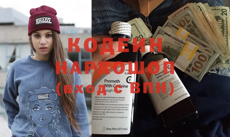 как найти наркотики  Менделеевск  Кодеин Purple Drank 