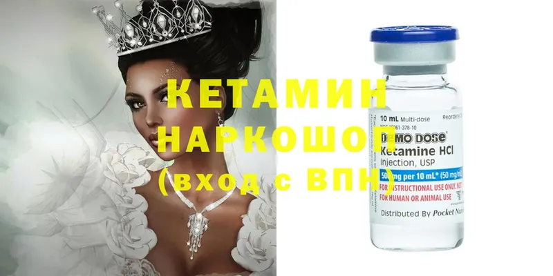 КЕТАМИН ketamine  Менделеевск 